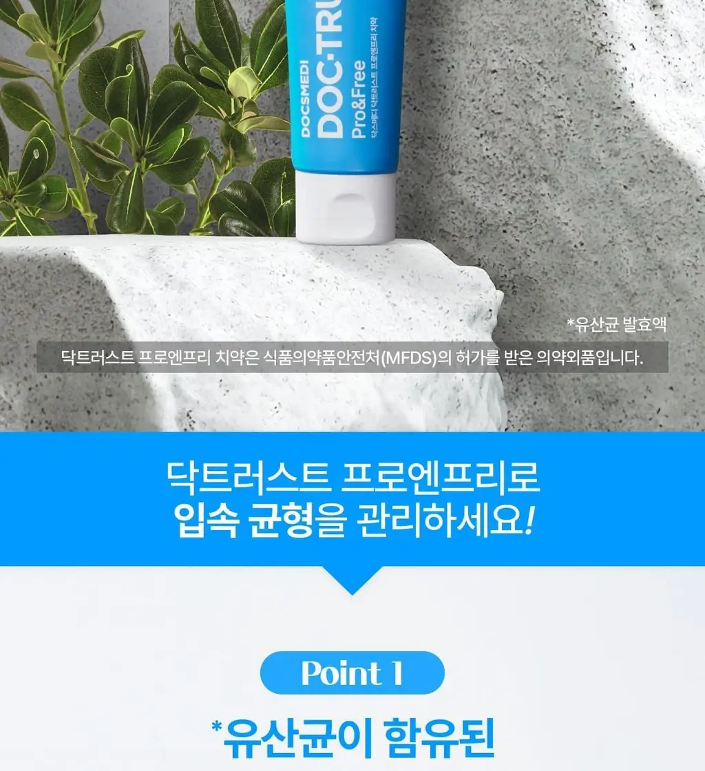 [무불소] 닥스메디 닥트러스트 프로엔프리 치약 100g 상세페이지 4